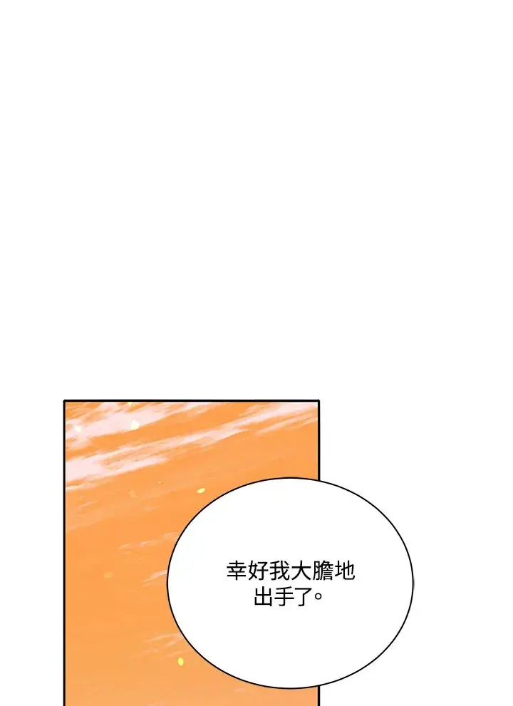 漫画《死灵术师学院的召唤天才》第45话第95张图