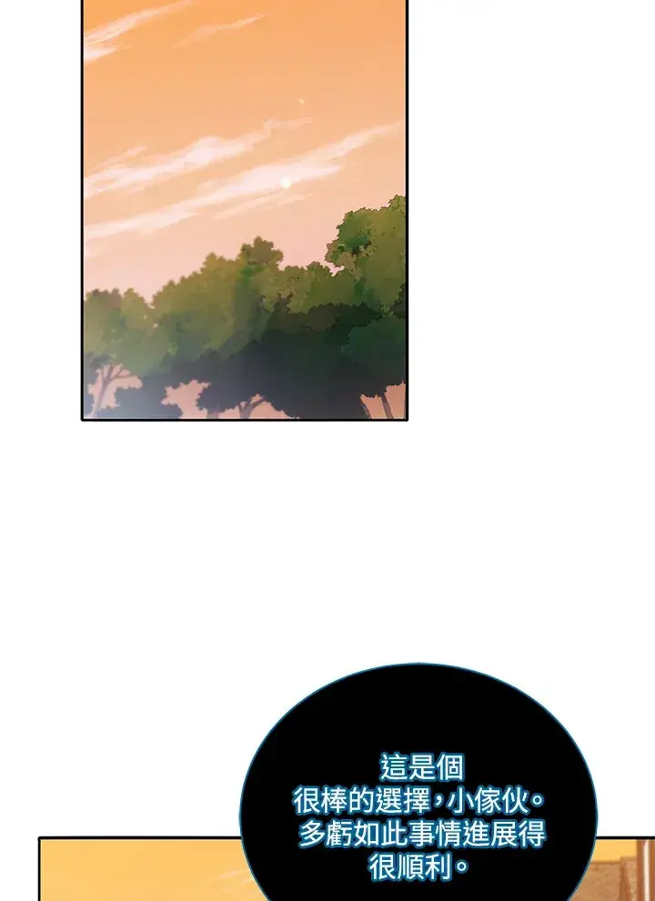 漫画《死灵术师学院的召唤天才》第45话第96张图