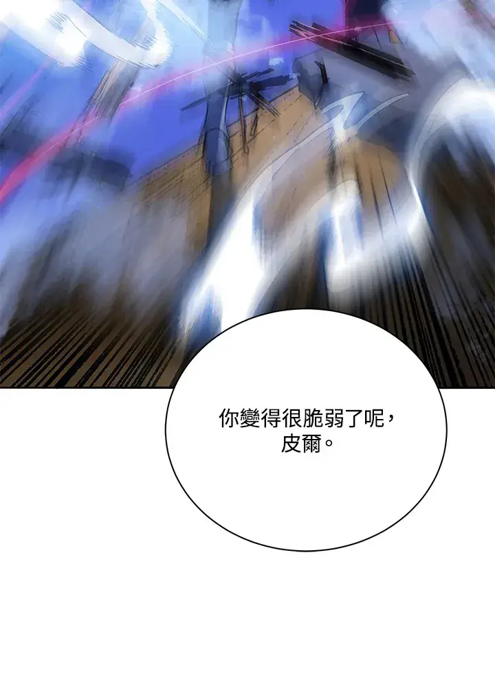 漫画《死灵术师学院的召唤天才》第46话第107张图