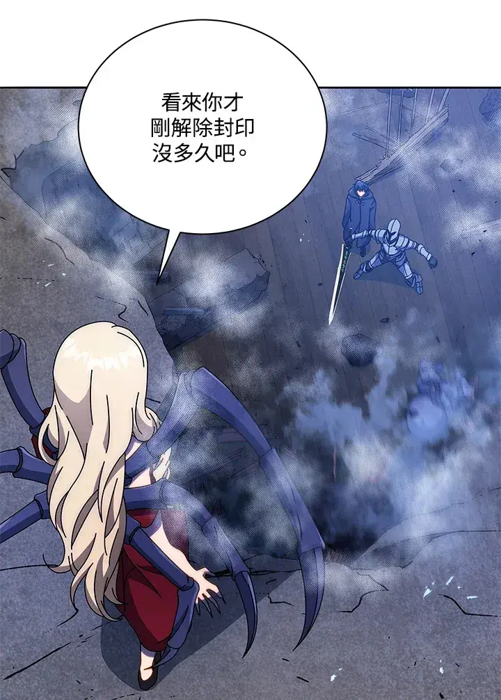 漫画《死灵术师学院的召唤天才》第46话第108张图
