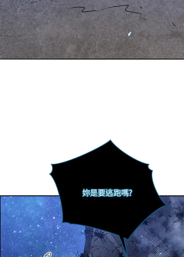 漫画《死灵术师学院的召唤天才》第46话第109张图