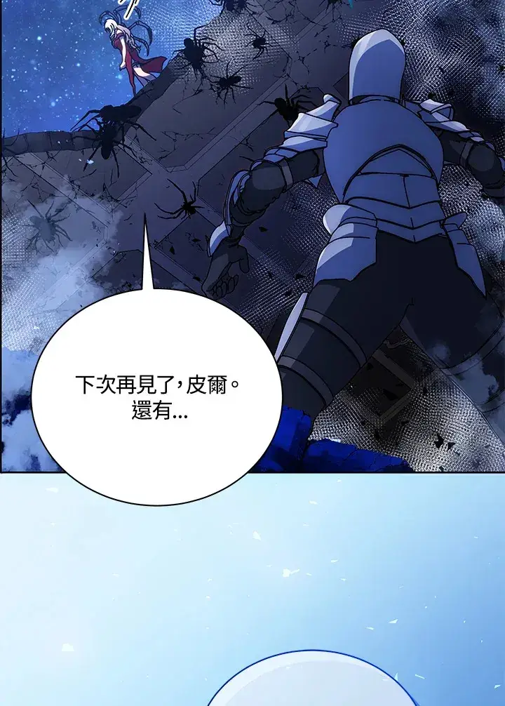 漫画《死灵术师学院的召唤天才》第46话第110张图