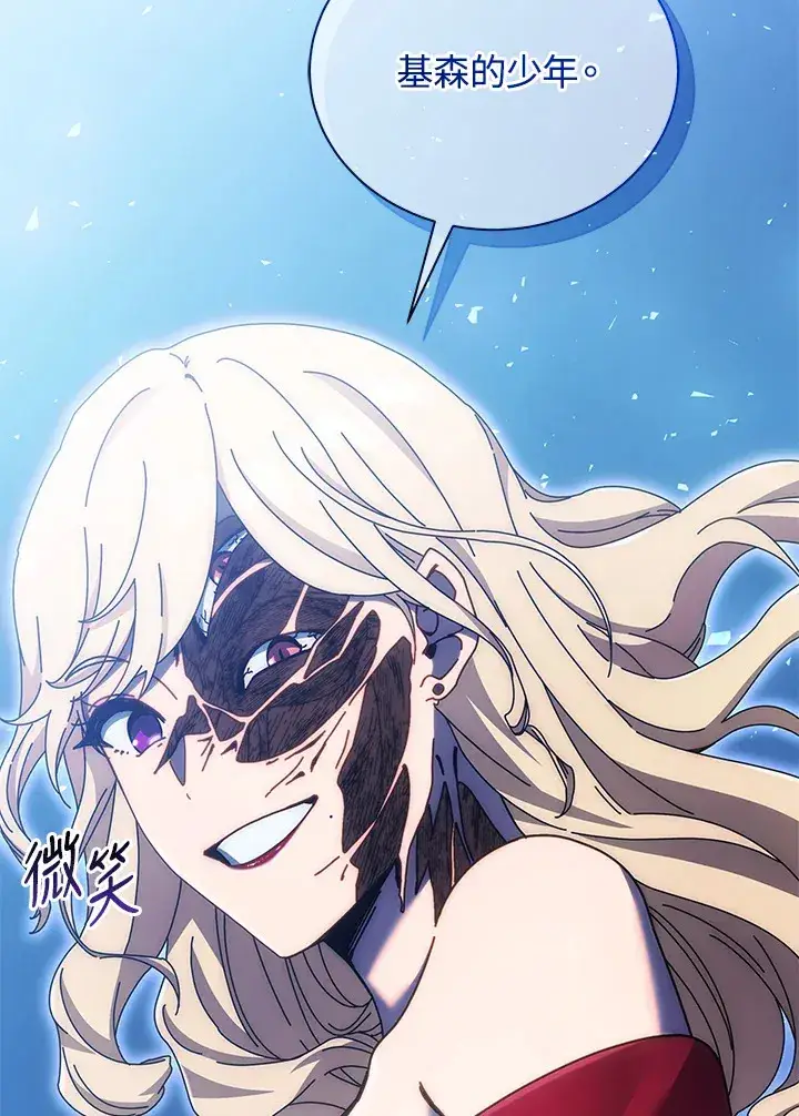 漫画《死灵术师学院的召唤天才》第46话第111张图