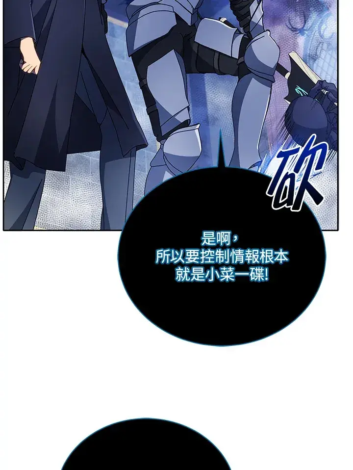 漫画《死灵术师学院的召唤天才》第46话第114张图