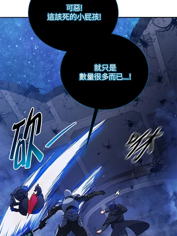 漫画《死灵术师学院的召唤天才》第46话第115张图