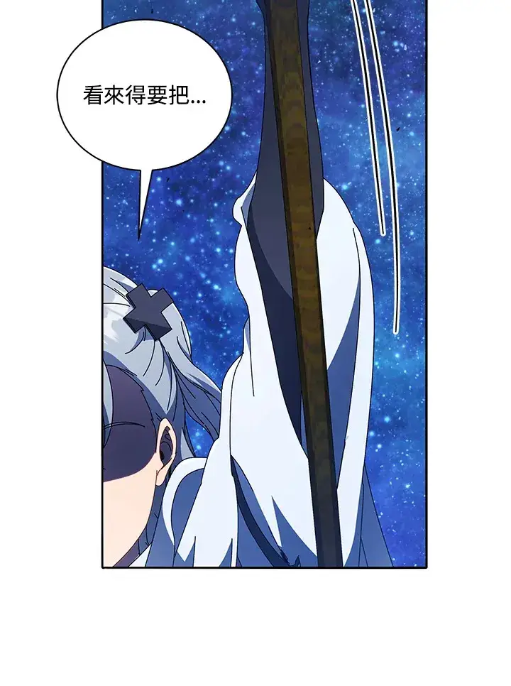 漫画《死灵术师学院的召唤天才》第46话第121张图