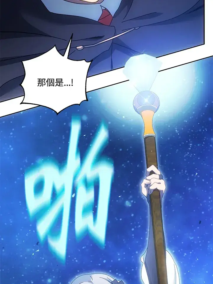 漫画《死灵术师学院的召唤天才》第46话第125张图