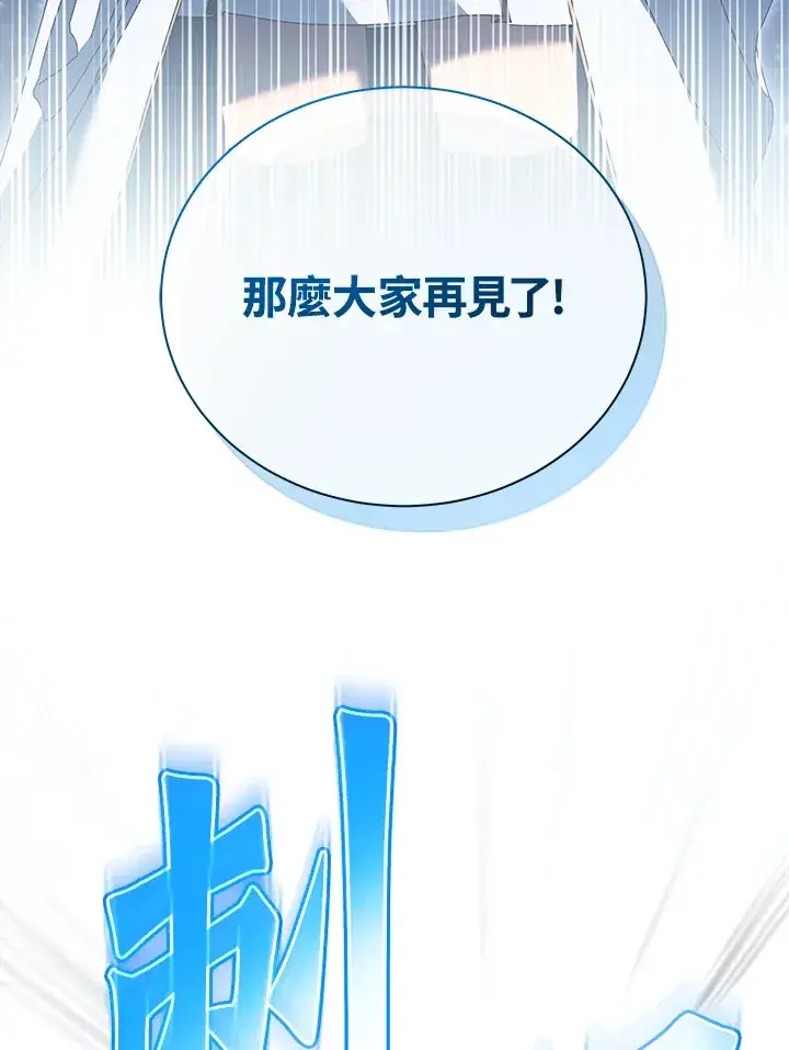漫画《死灵术师学院的召唤天才》第46话第127张图