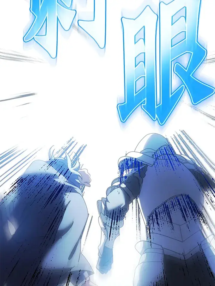 漫画《死灵术师学院的召唤天才》第46话第128张图