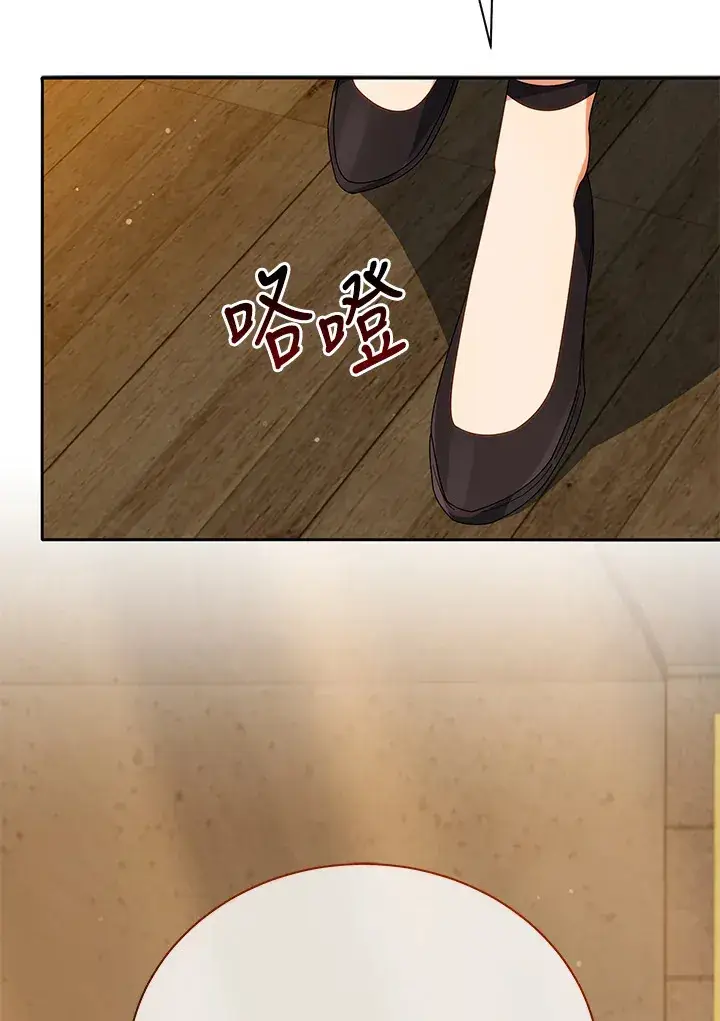 漫画《死灵术师学院的召唤天才》第46话第13张图