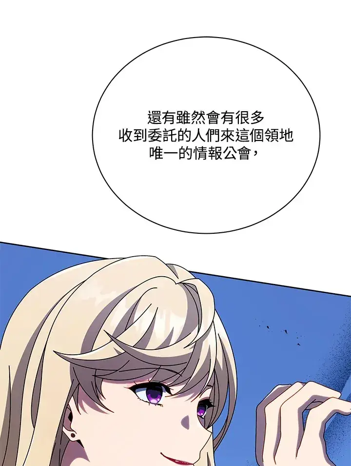 漫画《死灵术师学院的召唤天才》第46话第20张图