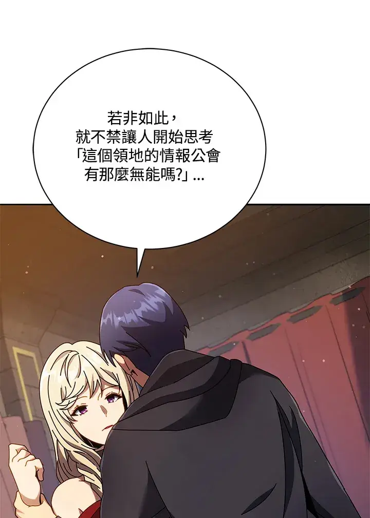 漫画《死灵术师学院的召唤天才》第46话第30张图