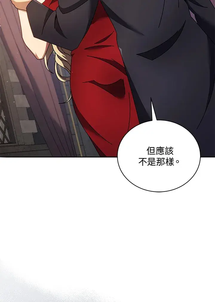 漫画《死灵术师学院的召唤天才》第46话第31张图