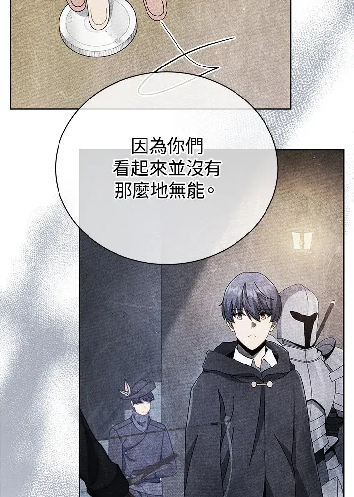 漫画《死灵术师学院的召唤天才》第46话第33张图