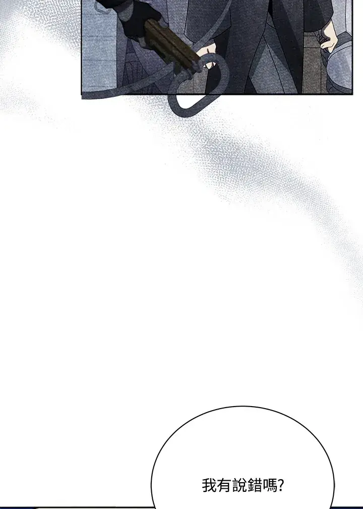 漫画《死灵术师学院的召唤天才》第46话第34张图