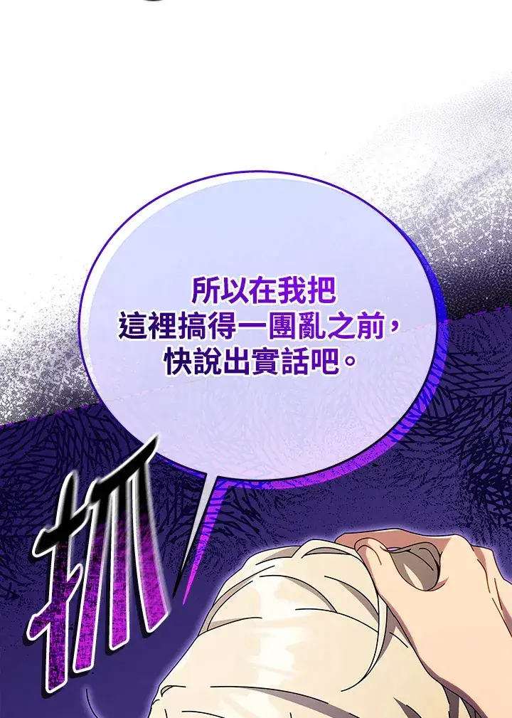 漫画《死灵术师学院的召唤天才》第46话第36张图