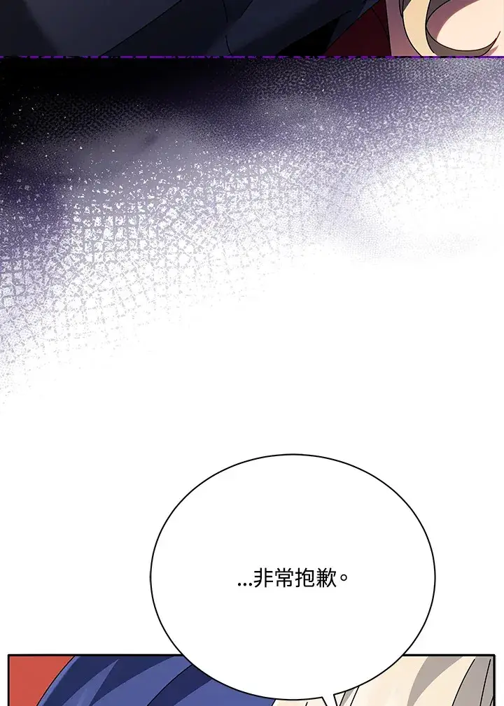 漫画《死灵术师学院的召唤天才》第46话第38张图