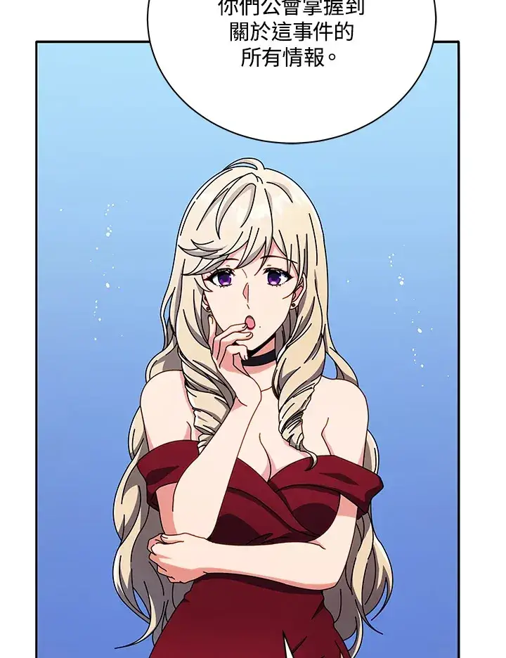 漫画《死灵术师学院的召唤天才》第46话第4张图