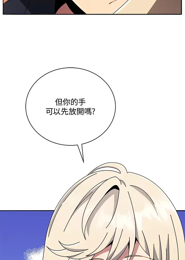 漫画《死灵术师学院的召唤天才》第46话第40张图