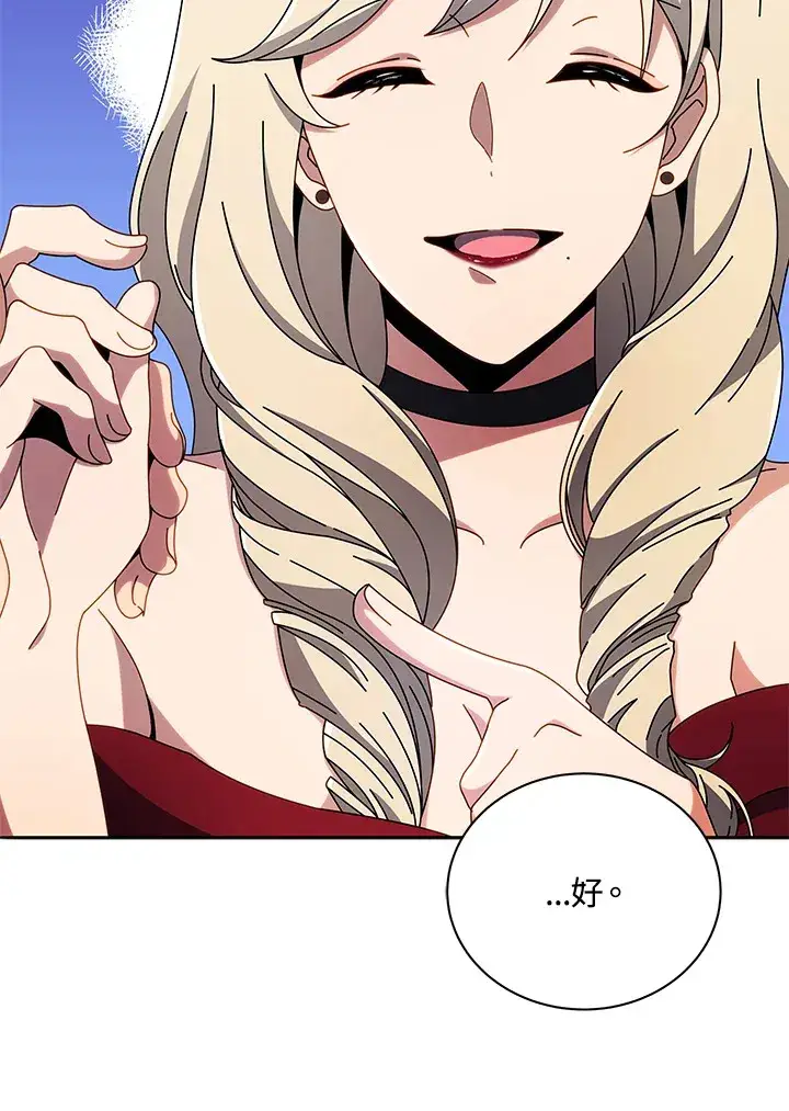 漫画《死灵术师学院的召唤天才》第46话第41张图