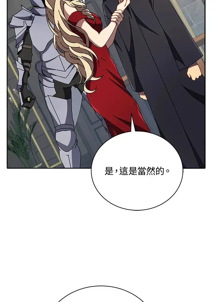 漫画《死灵术师学院的召唤天才》第46话第43张图