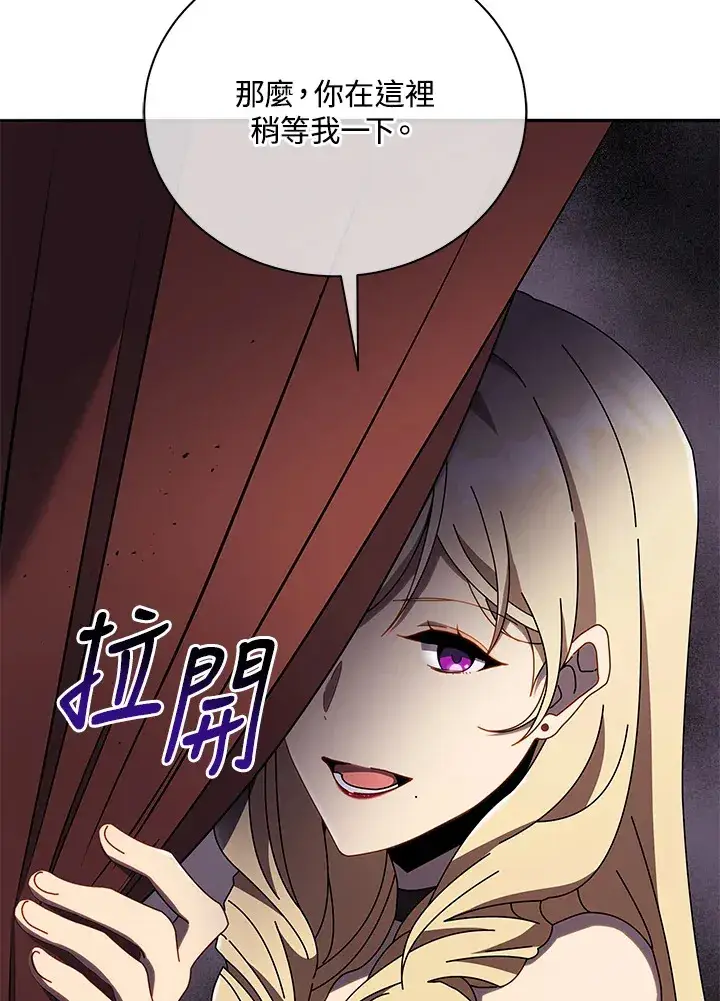 漫画《死灵术师学院的召唤天才》第46话第44张图