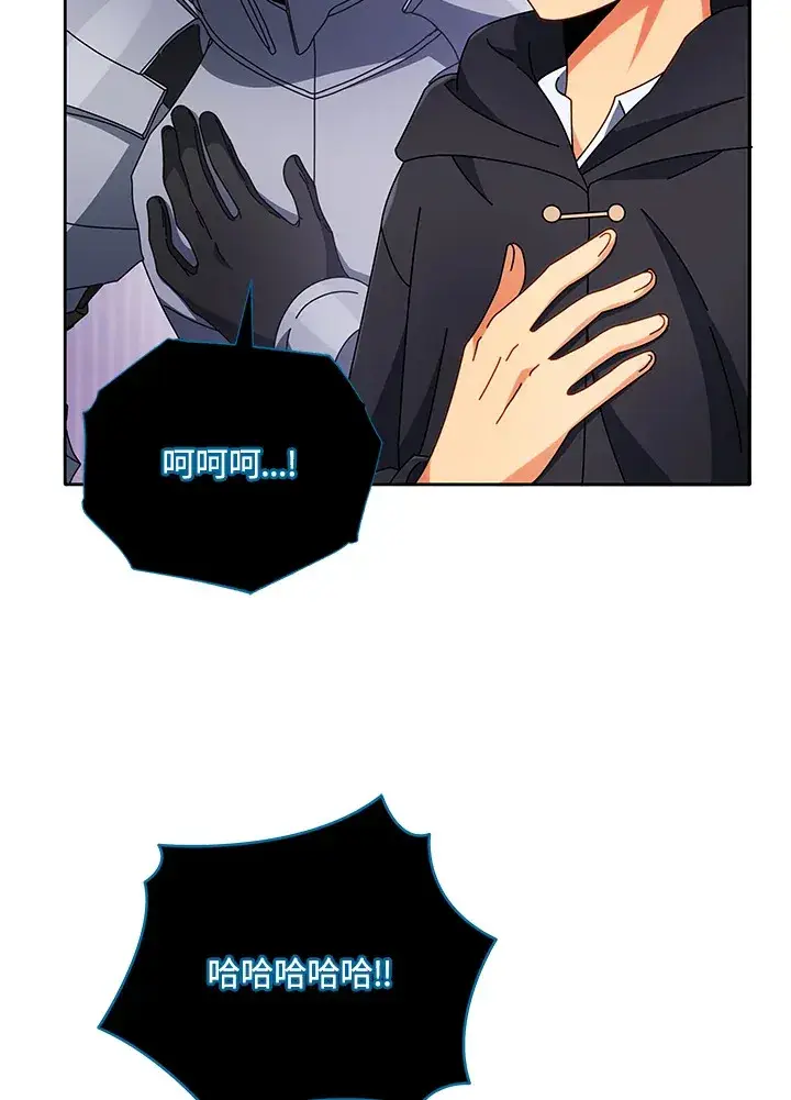 漫画《死灵术师学院的召唤天才》第46话第47张图