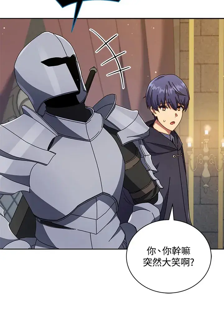 漫画《死灵术师学院的召唤天才》第46话第48张图