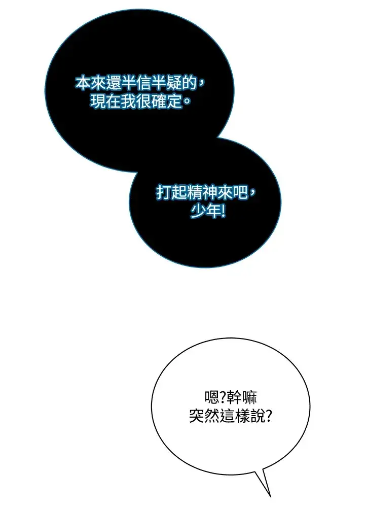 漫画《死灵术师学院的召唤天才》第46话第49张图