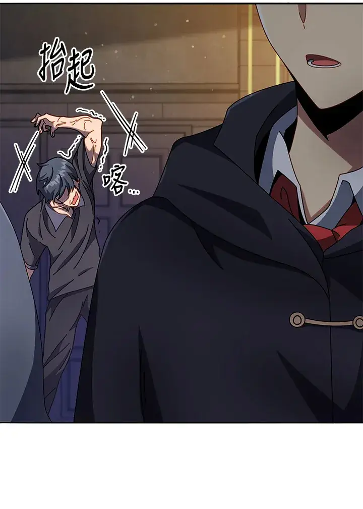 漫画《死灵术师学院的召唤天才》第46话第50张图