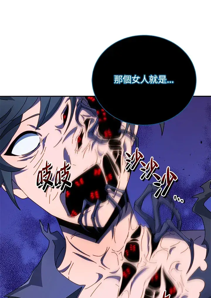 漫画《死灵术师学院的召唤天才》第46话第51张图