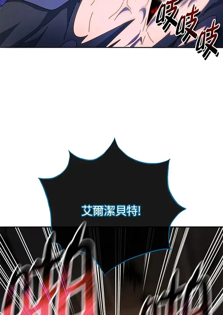 漫画《死灵术师学院的召唤天才》第46话第52张图