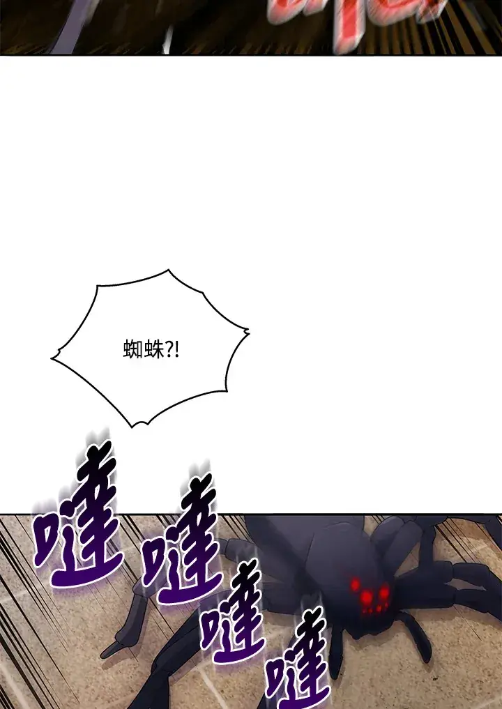 漫画《死灵术师学院的召唤天才》第46话第54张图