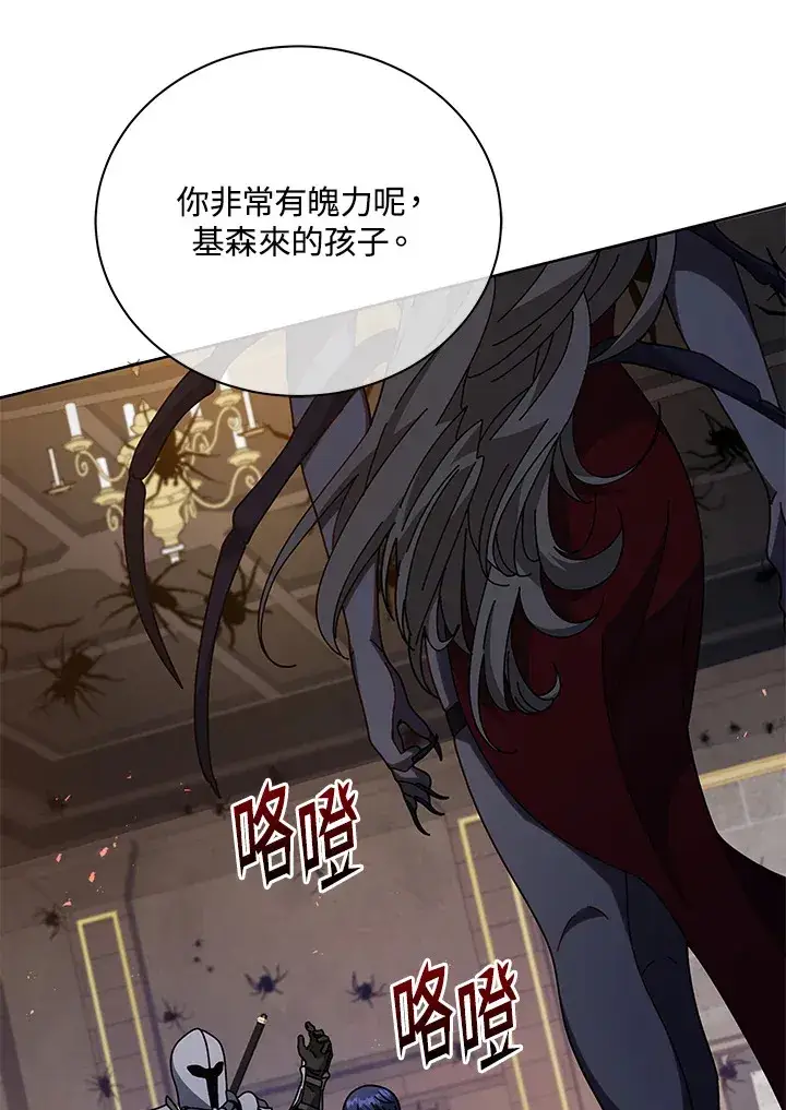 漫画《死灵术师学院的召唤天才》第46话第56张图