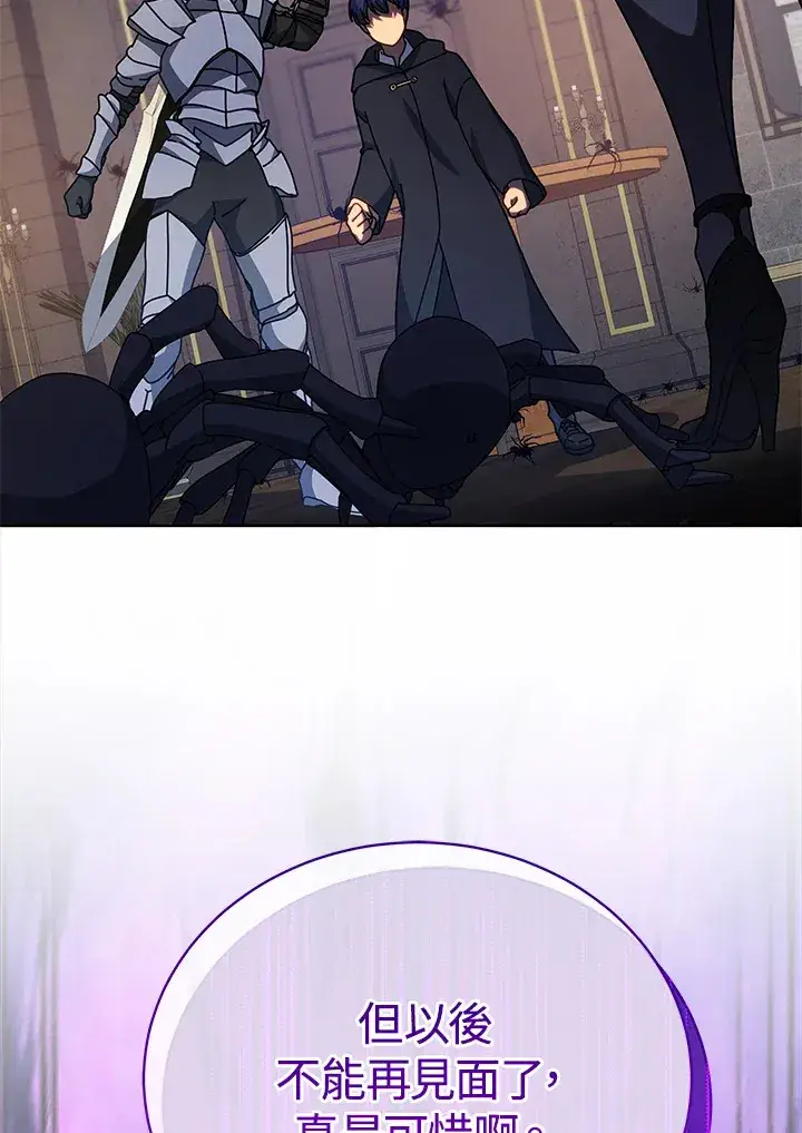 漫画《死灵术师学院的召唤天才》第46话第57张图