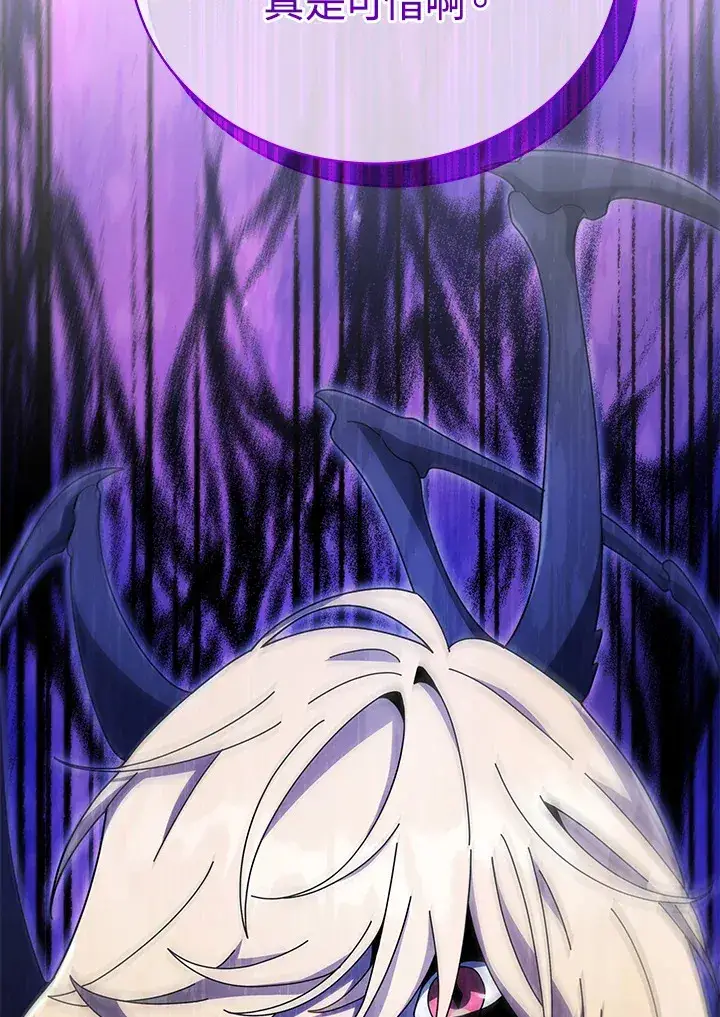 漫画《死灵术师学院的召唤天才》第46话第58张图