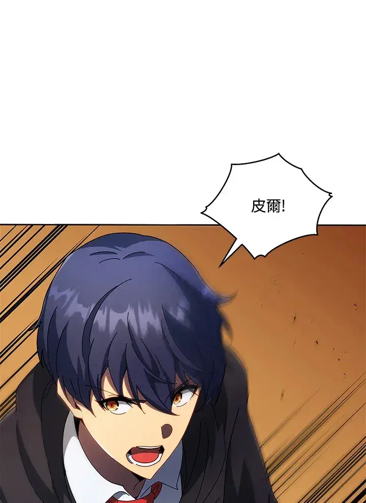 漫画《死灵术师学院的召唤天才》第46话第62张图