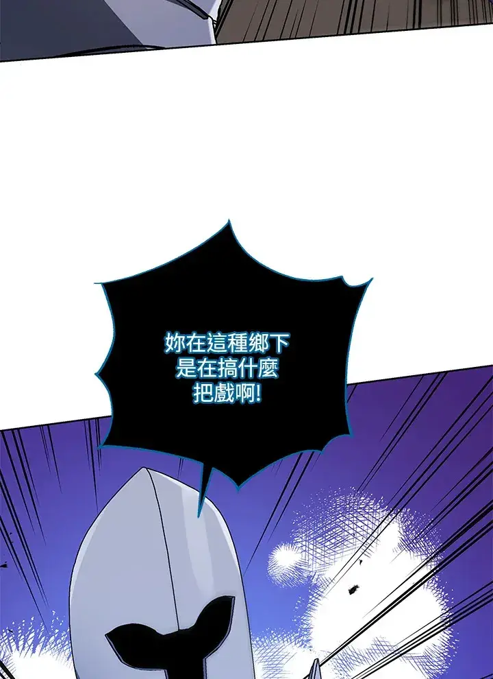 漫画《死灵术师学院的召唤天才》第46话第69张图