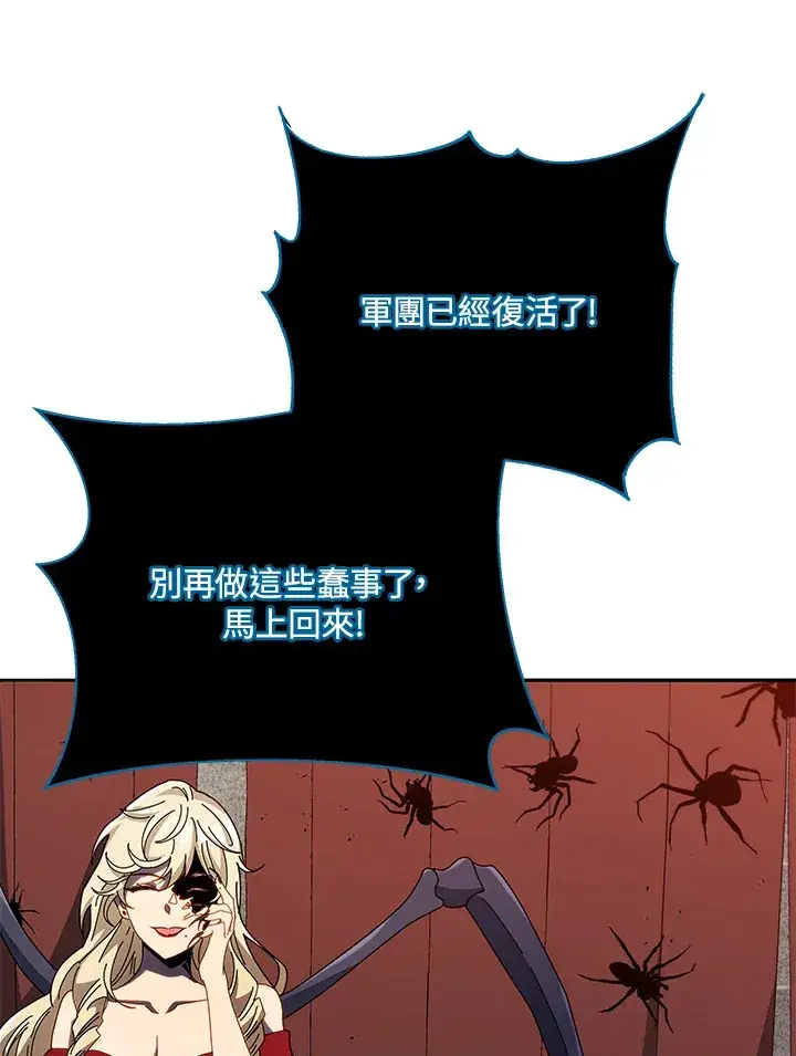 漫画《死灵术师学院的召唤天才》第46话第71张图