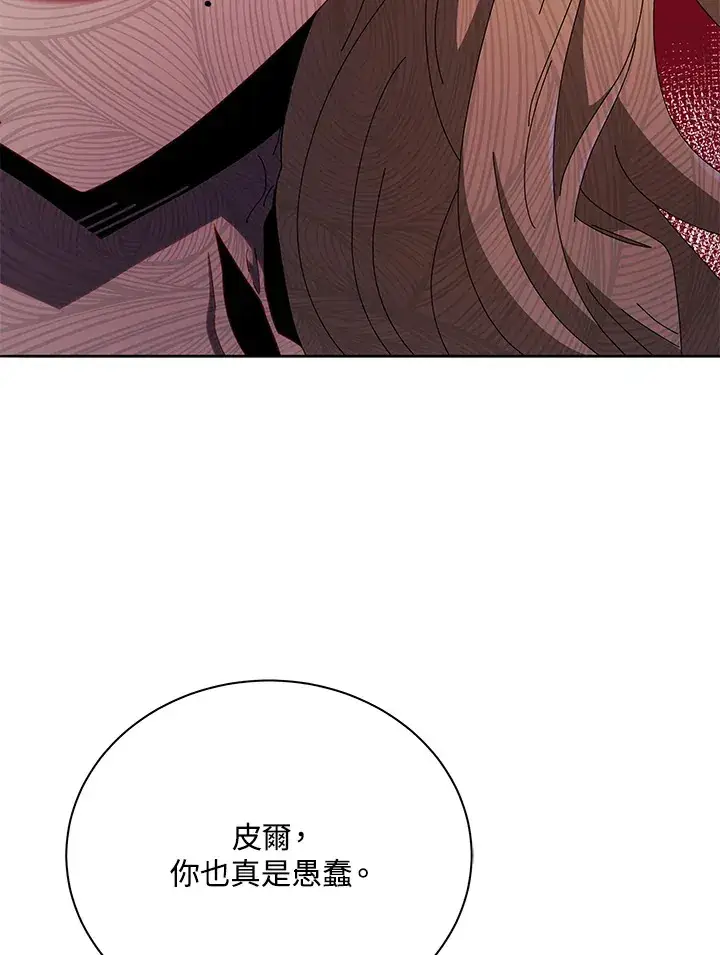 漫画《死灵术师学院的召唤天才》第46话第74张图