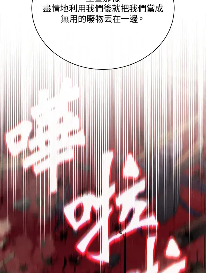 漫画《死灵术师学院的召唤天才》第46话第76张图