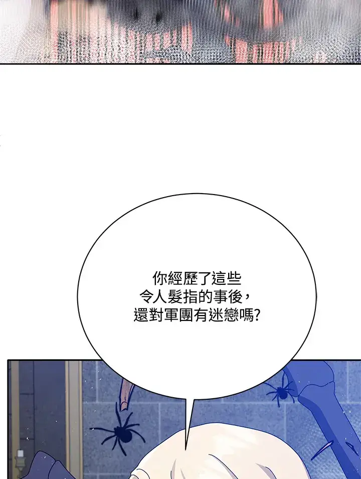漫画《死灵术师学院的召唤天才》第46话第79张图