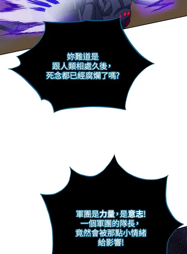 漫画《死灵术师学院的召唤天才》第46话第82张图