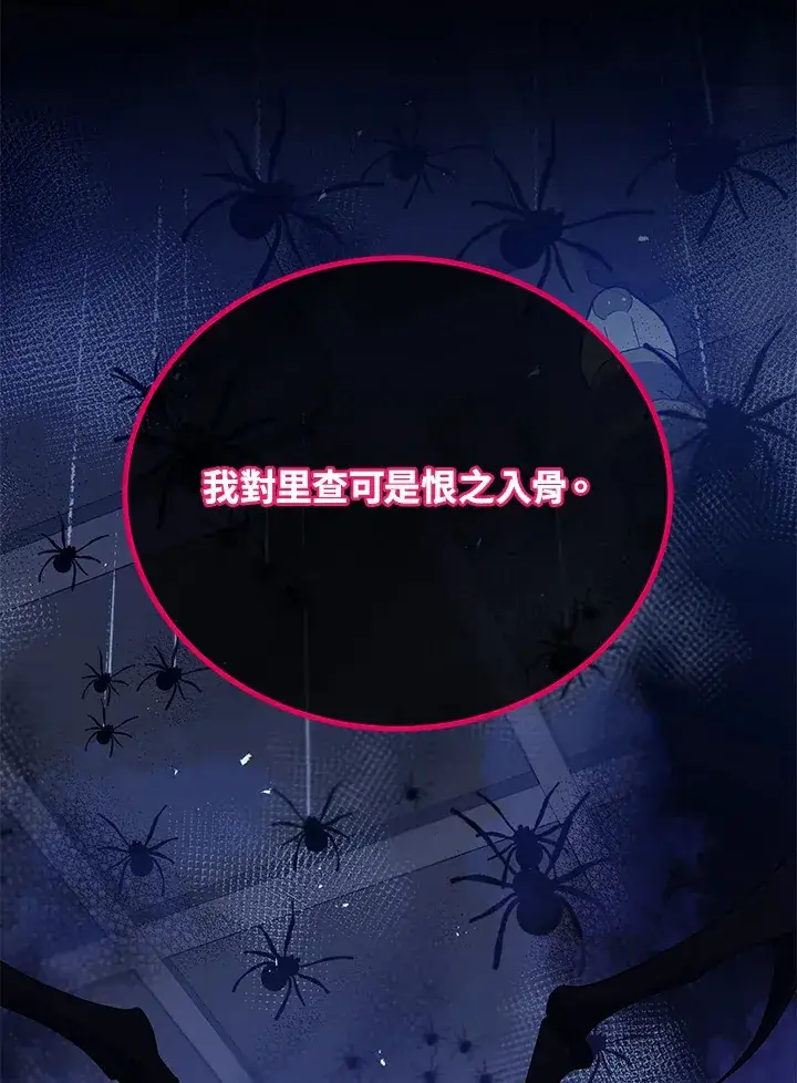 漫画《死灵术师学院的召唤天才》第46话第86张图
