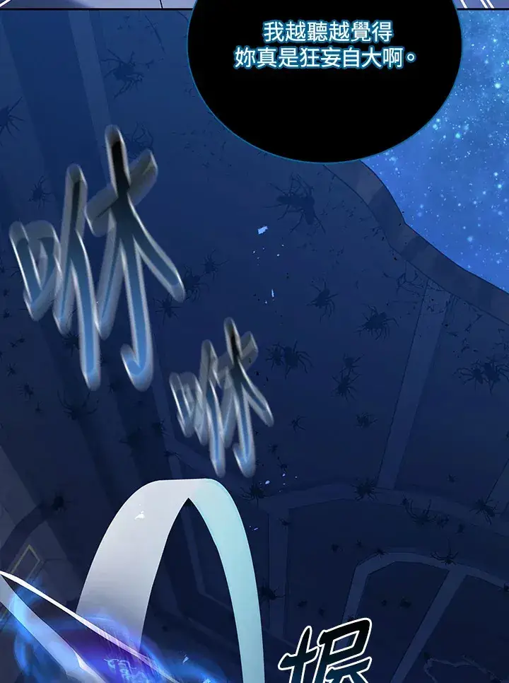 漫画《死灵术师学院的召唤天才》第46话第93张图