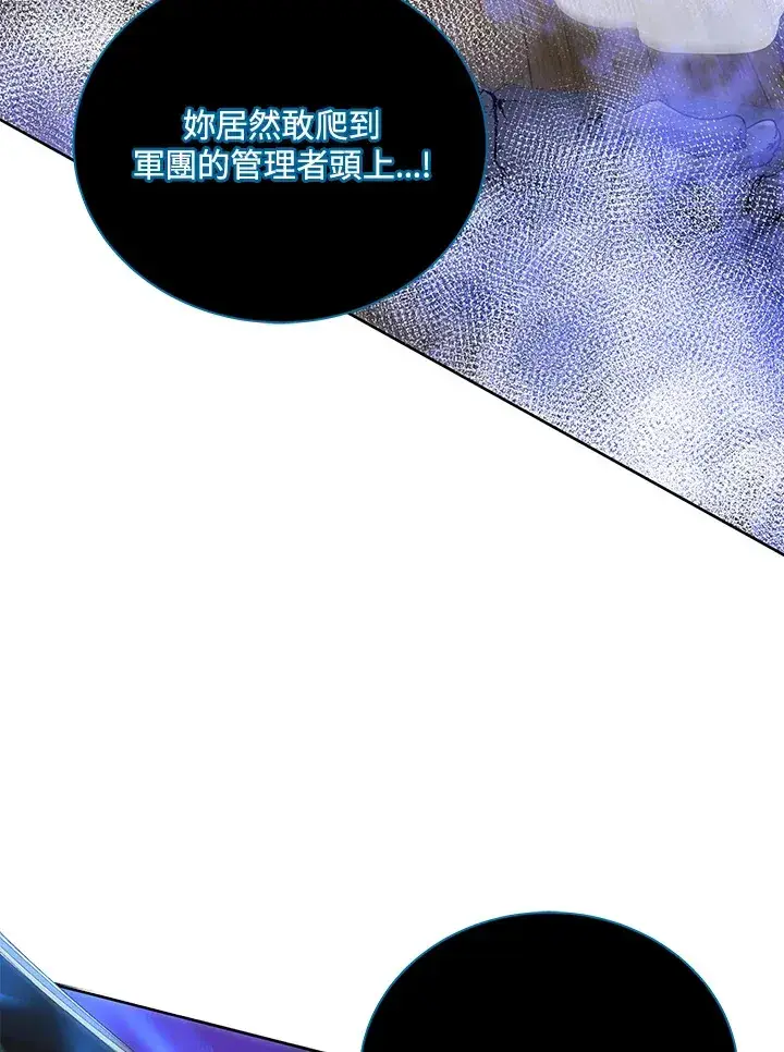 漫画《死灵术师学院的召唤天才》第46话第95张图