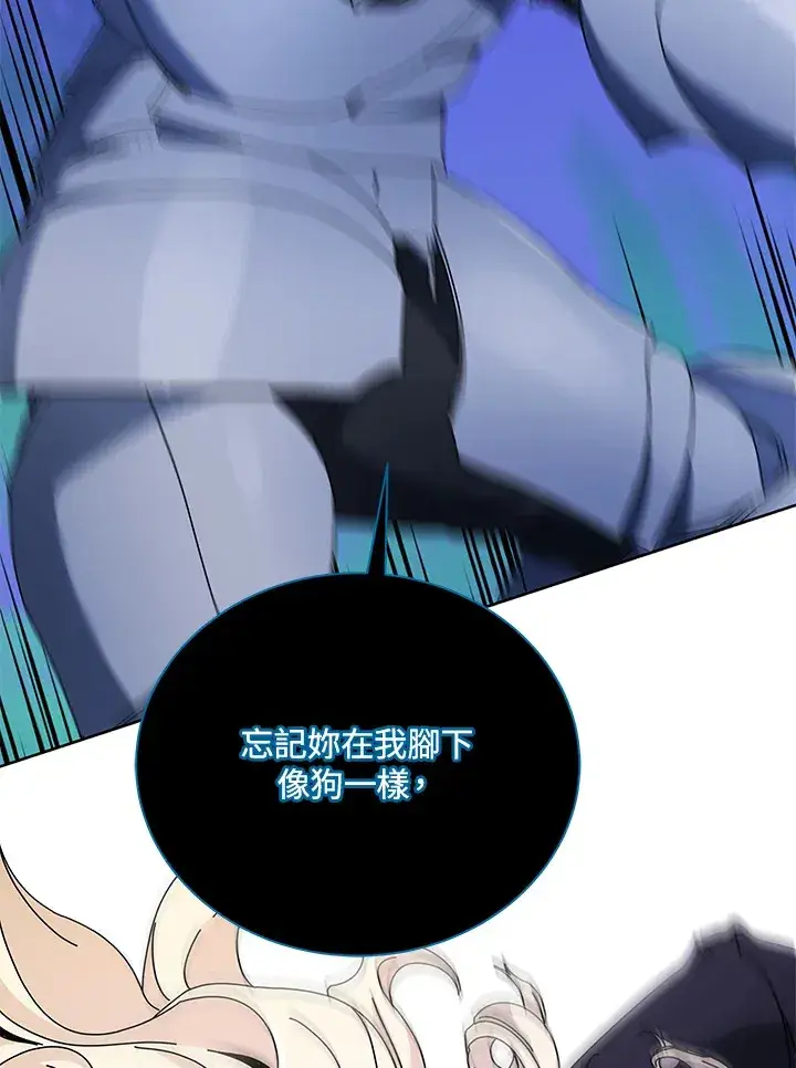 漫画《死灵术师学院的召唤天才》第46话第97张图