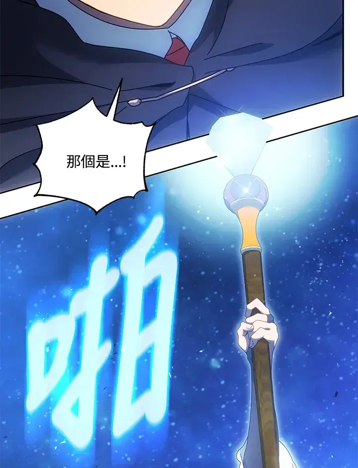 漫画《死灵术师学院的召唤天才》第47话第10张图