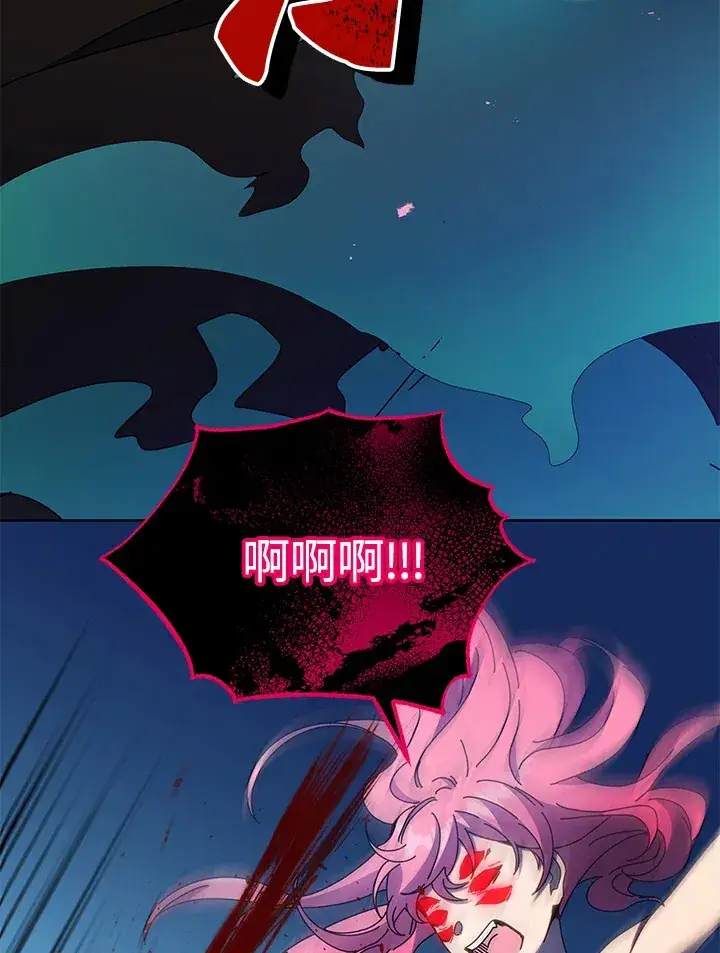 漫画《死灵术师学院的召唤天才》第47话第100张图