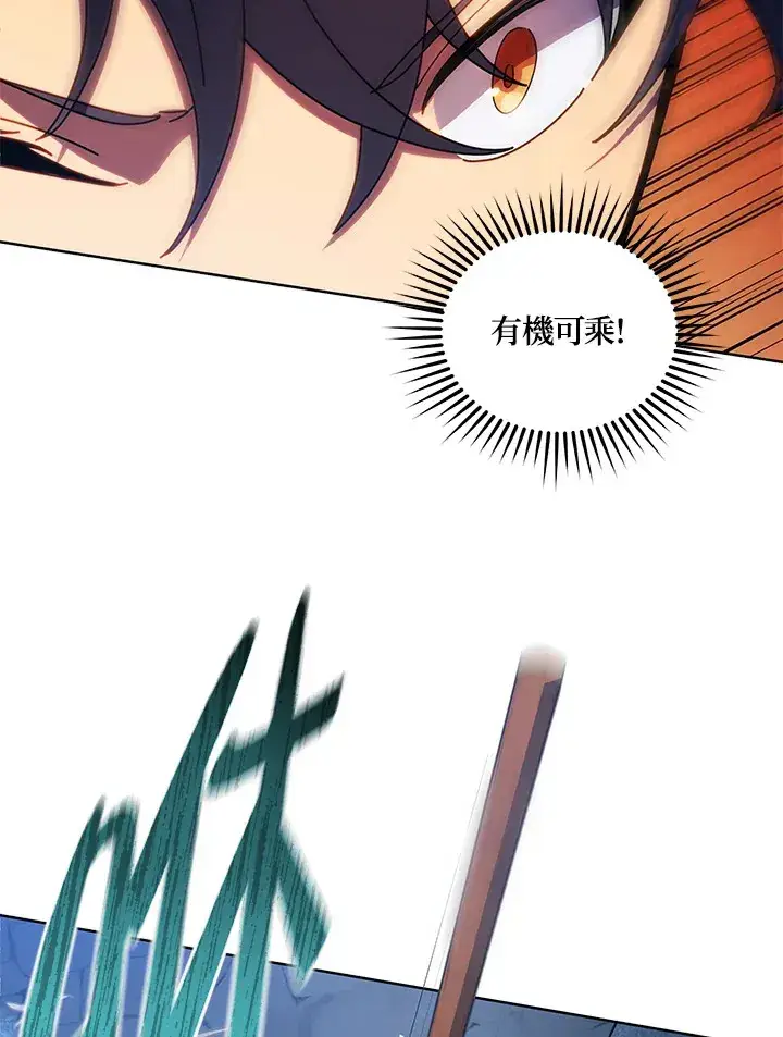 漫画《死灵术师学院的召唤天才》第47话第103张图